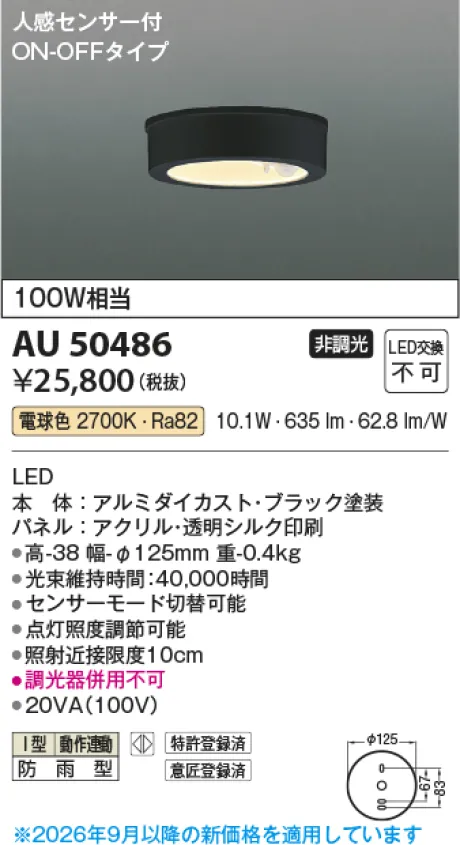 AU50486