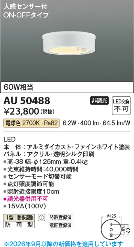 AU50488