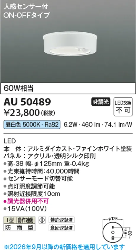 KAU50489