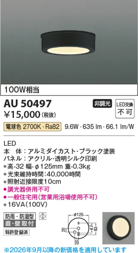 KAU50497