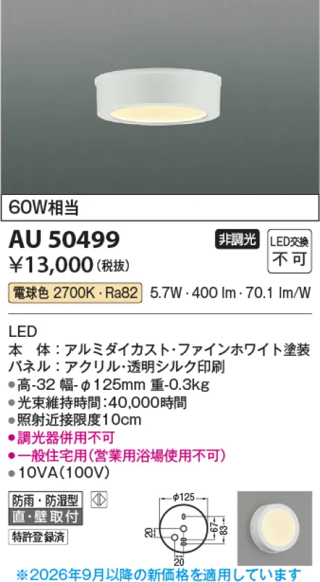 AU50499