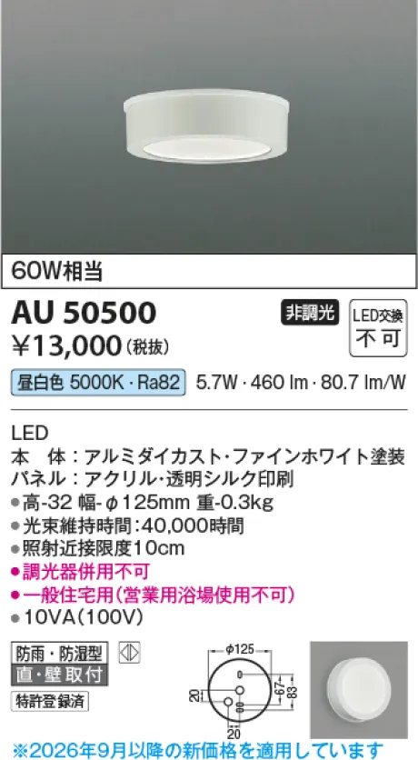 AU50500