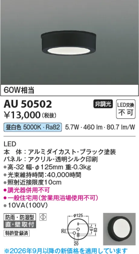 KAU50502