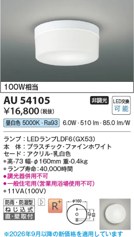 AU54105