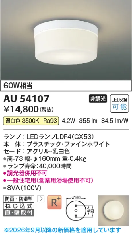 AU54107