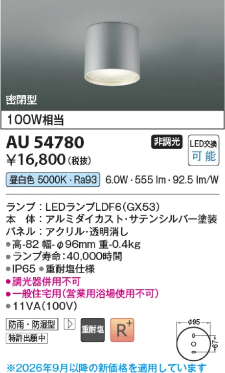 AU54780