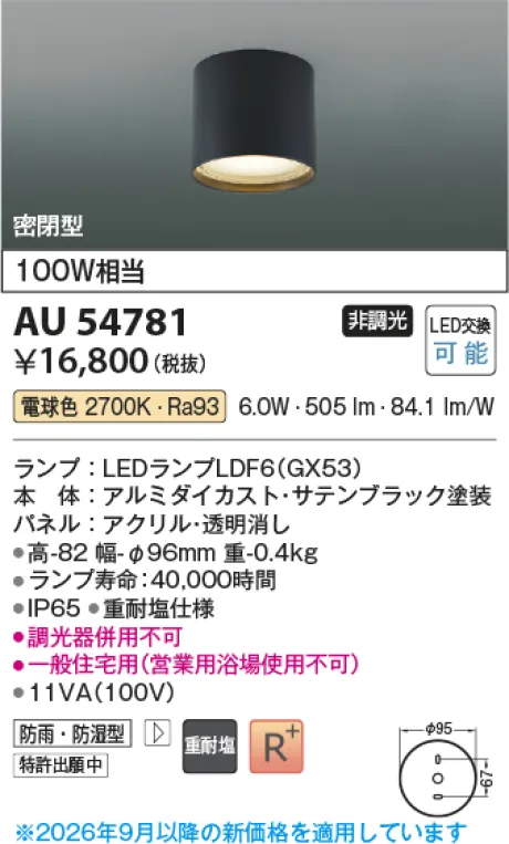 AU54781