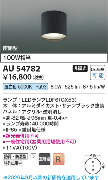 AU54782
