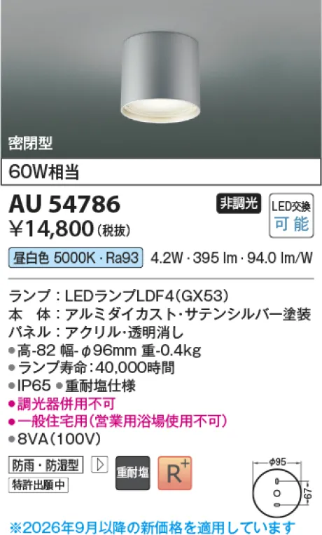 AU54786