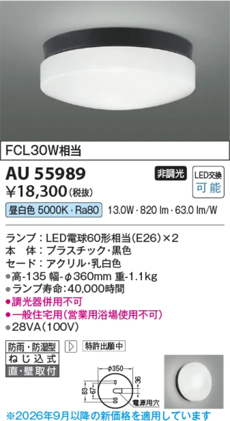 KAU55989