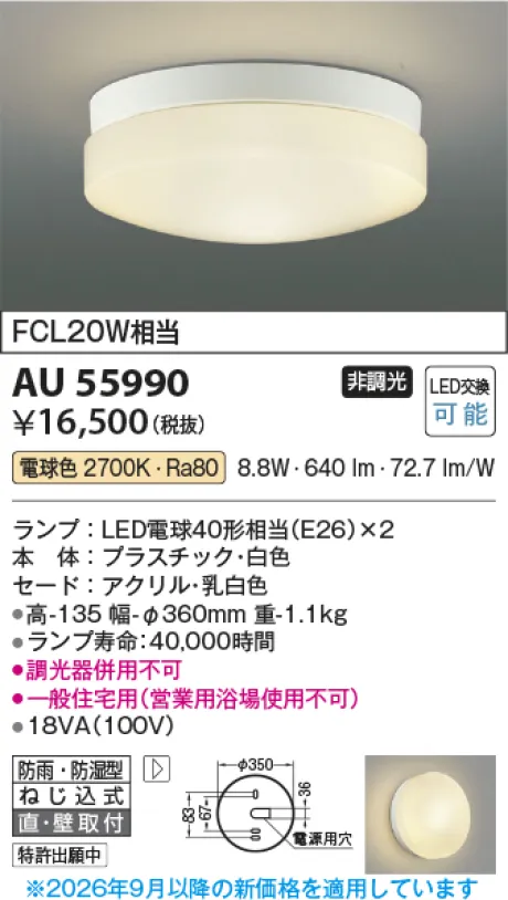 AU55990