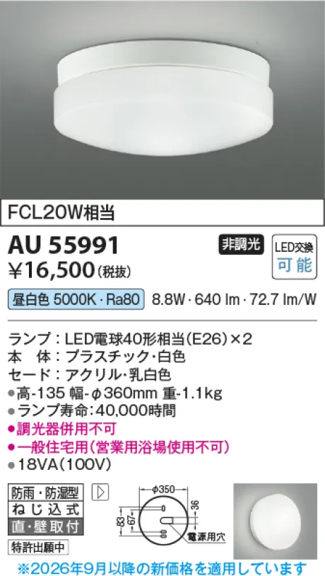AU55991