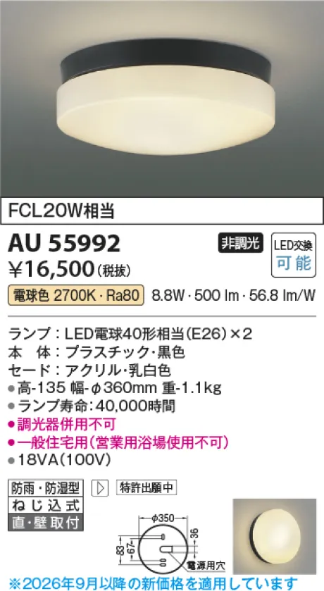 KAU55992