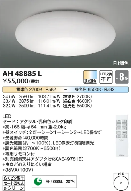 AH48885L