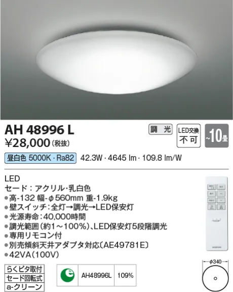 AH48996L