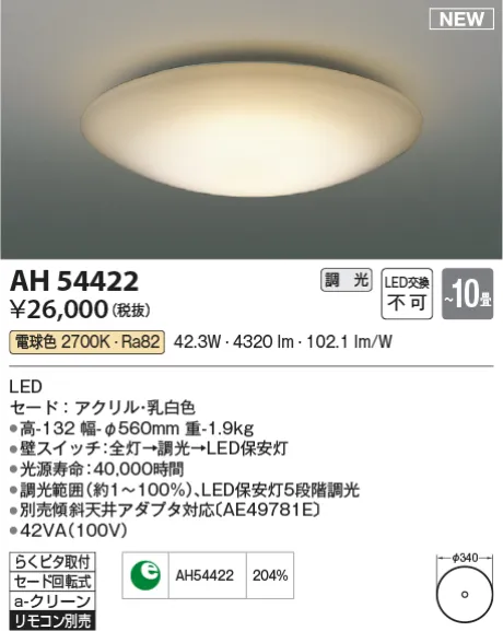 AH54422