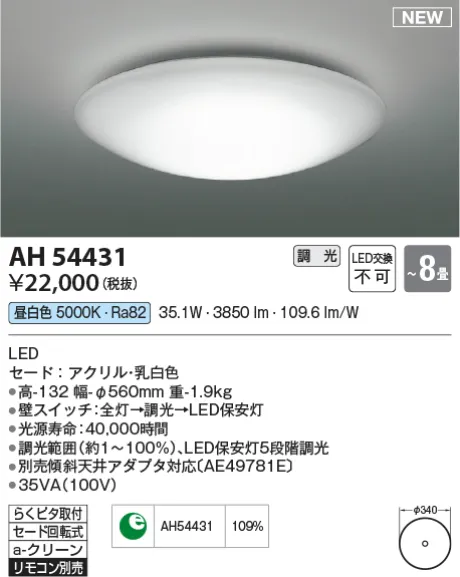 AH54431