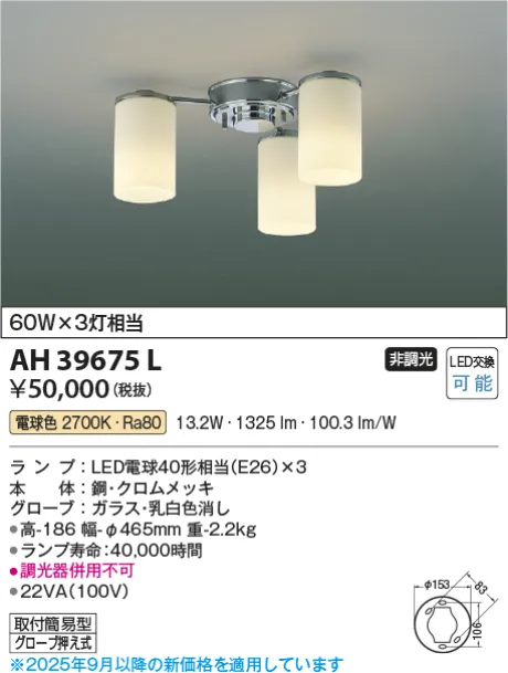 AH39675L