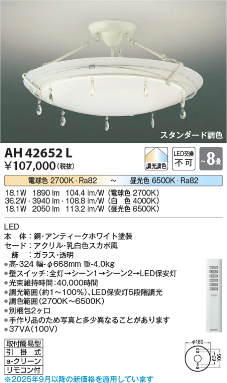 AH42652L