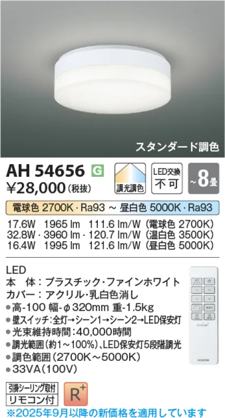 AH54656