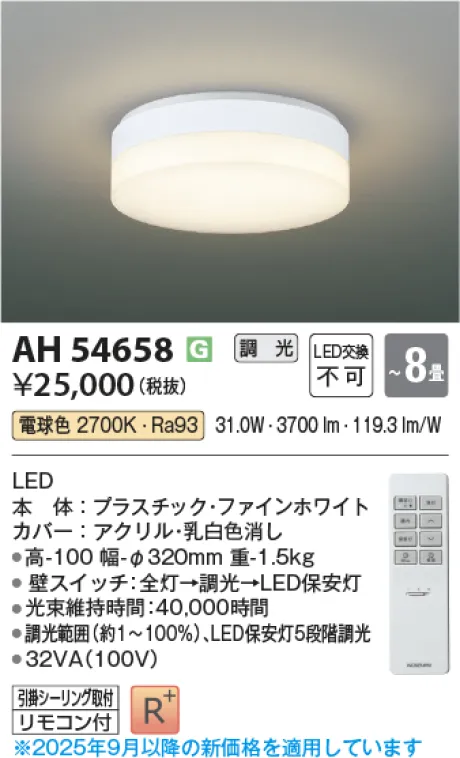 AH54658