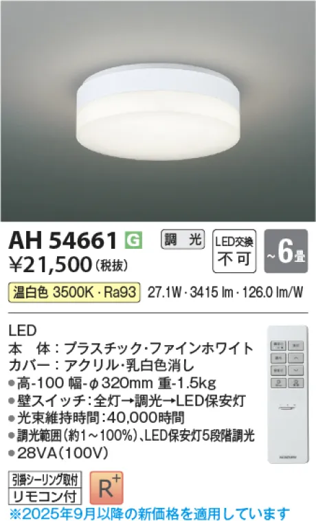AH54661