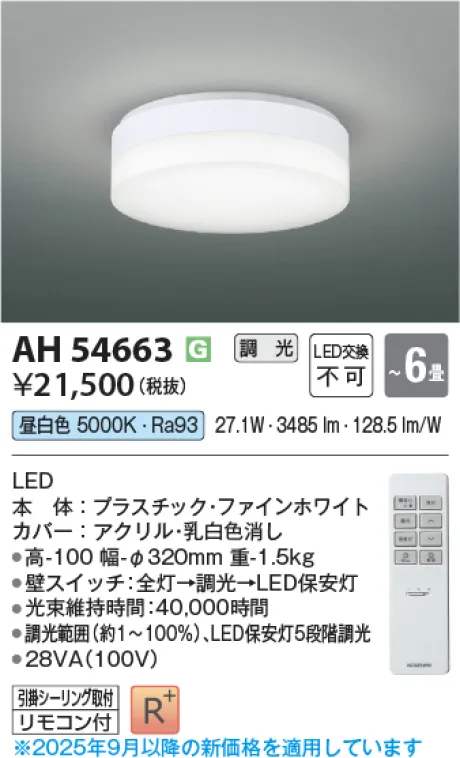 AH54663