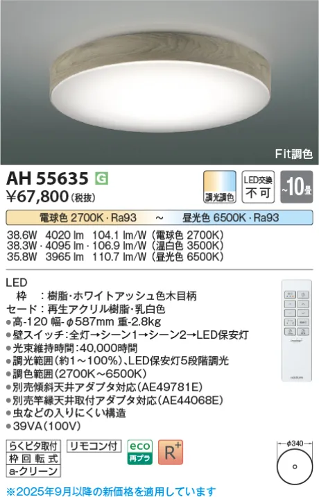 AH55635