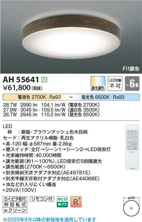 AH55641