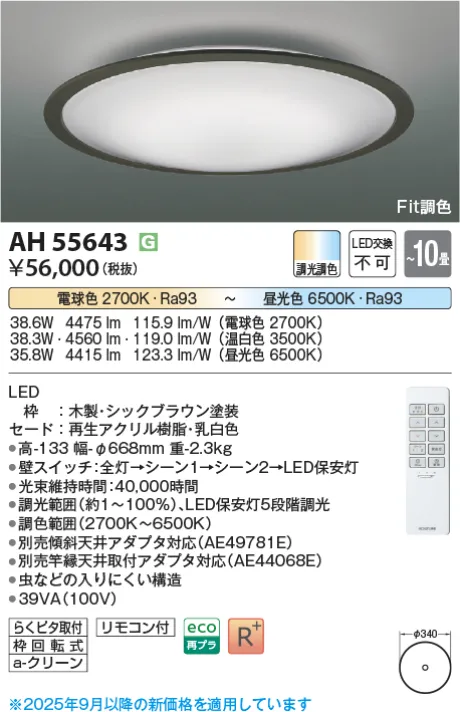 AH55643