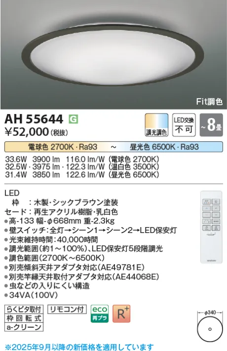 AH55644