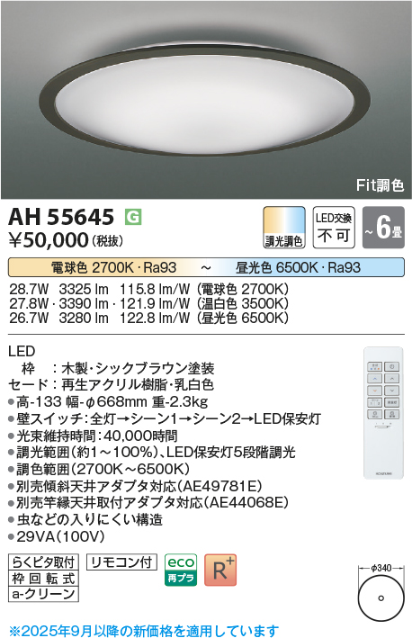 AH55645