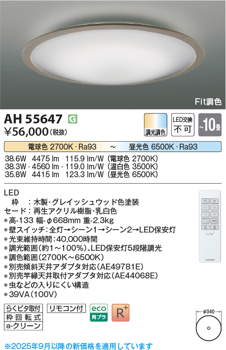 AH55647