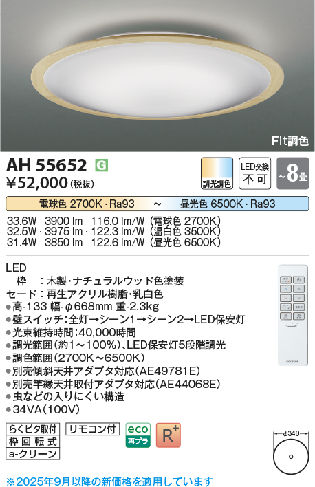 AH55652