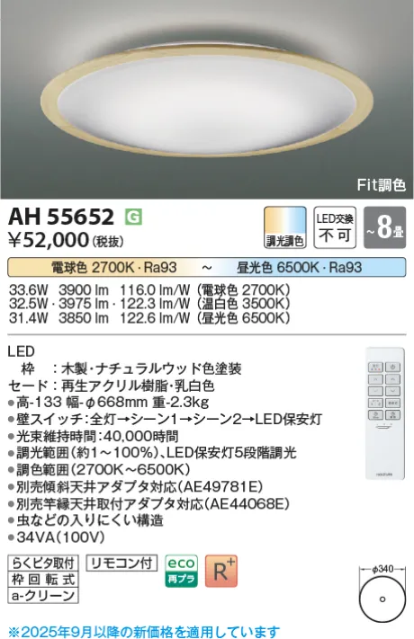AH55652