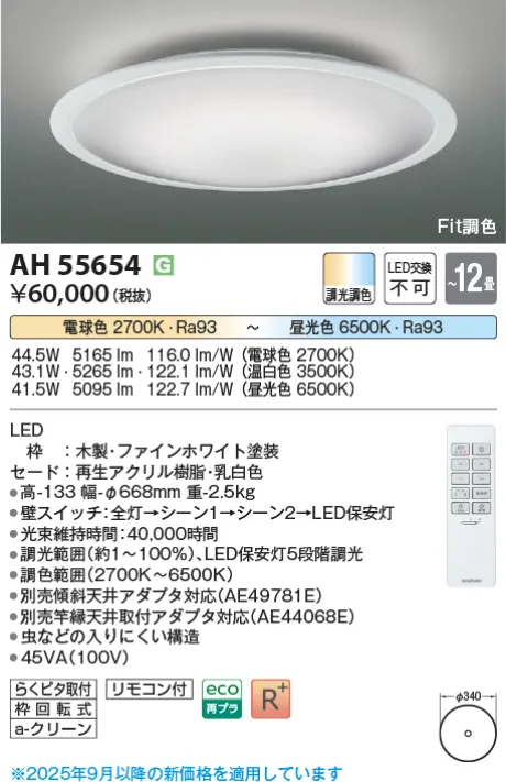 AH55654