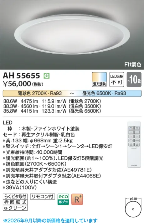 AH55655