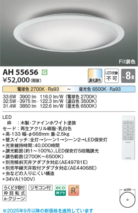 AH55656