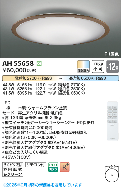 AH55658