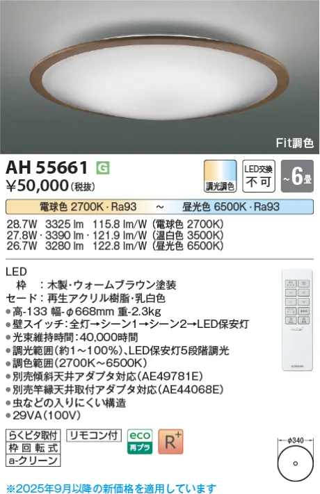AH55661