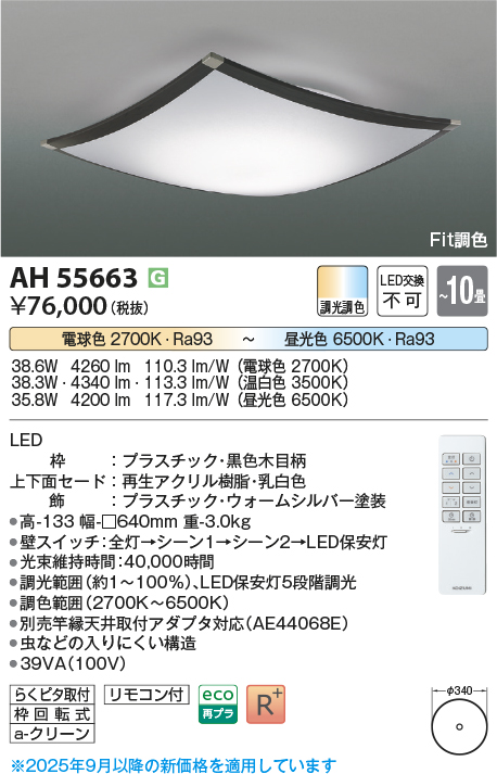 AH55663