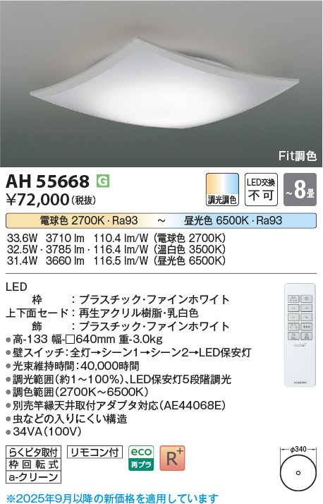 AH55668