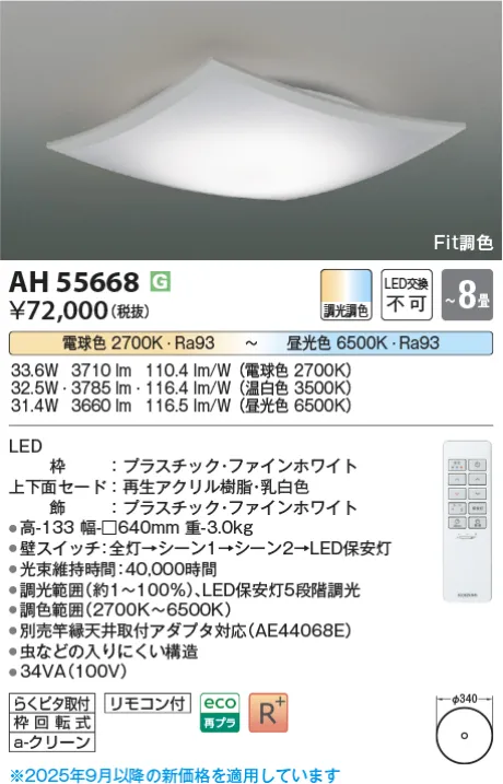 AH55668