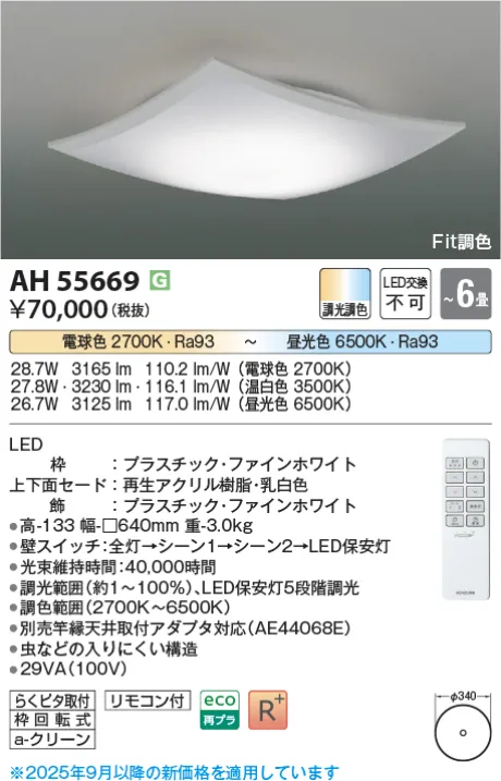 AH55669