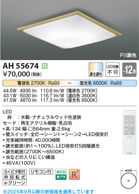 AH55674