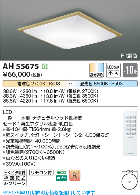 AH55675