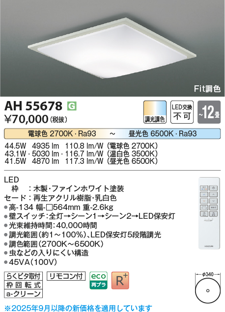 AH55678