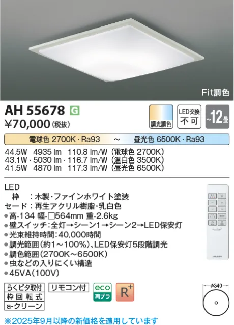 AH55678