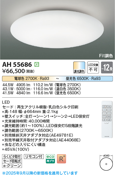 AH55686