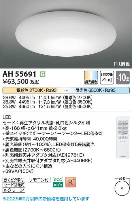 AH55691
